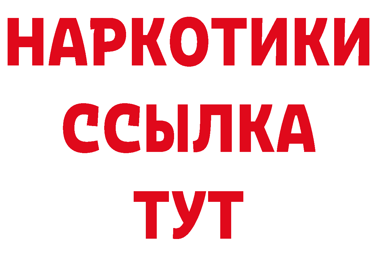 А ПВП кристаллы маркетплейс сайты даркнета ссылка на мегу Печора